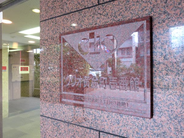 クリオ黄金町1番館 7