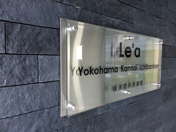 レア横濱関内壱番館 11