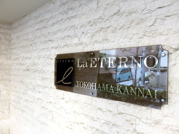 ラエテルノ横浜関内 5