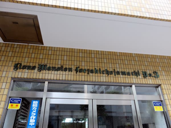 ライオンズマンション伊勢佐木長者町第3 5