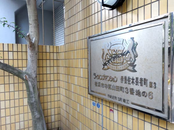 ライオンズマンション伊勢佐木長者町第3 6