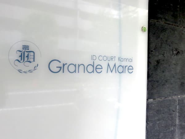 アイディーコート関内グランマーレ 4