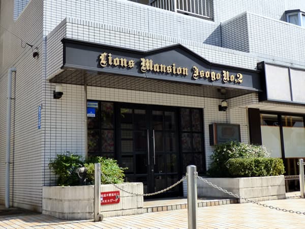 ライオンズマンション磯子第2 4