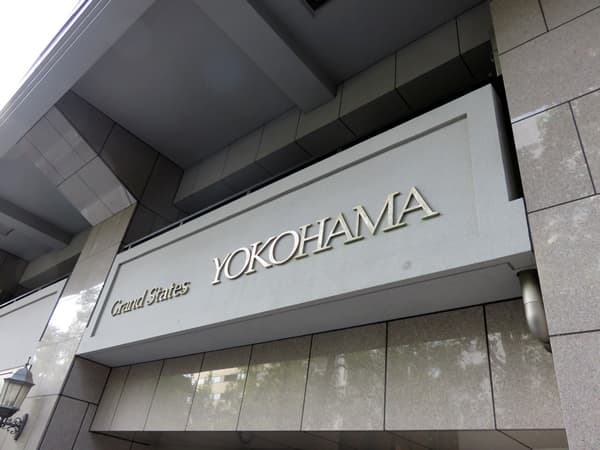 グランステイツ横濱インターシティ関内 8