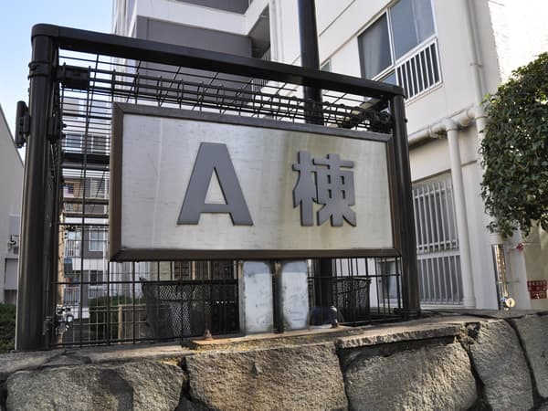 篠原コーポラスA棟 6