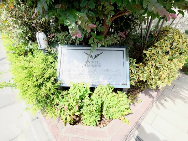 グローベルザシーズン鷺ノ宮パークス 6