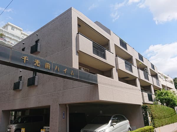 千光前ハイム 2