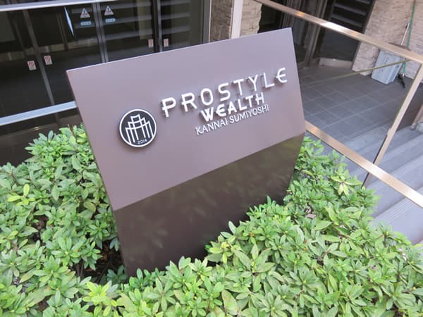 プロスタイルウェルス関内住吉町 7