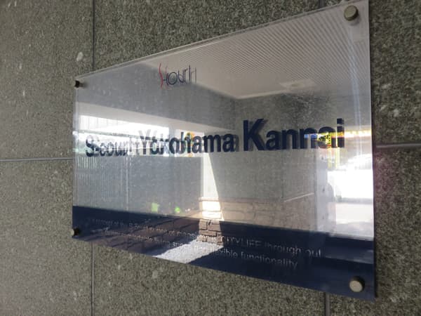 エスコート横浜関内 7