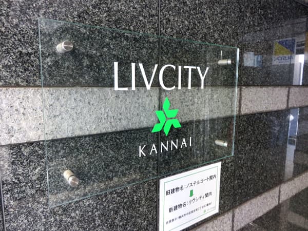 リヴシティ関内 9