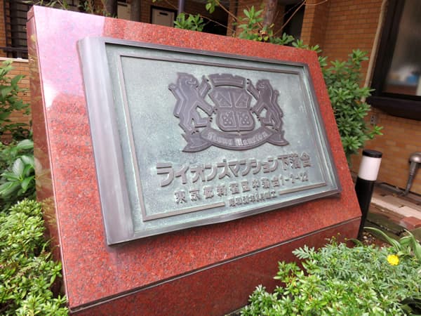 ライオンズマンション下落合 7