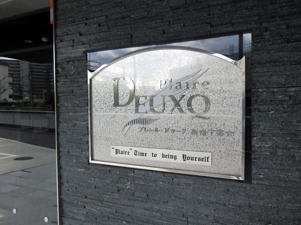 プレールドゥーク新宿下落合 9