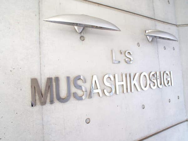 エルズ武蔵小杉 3