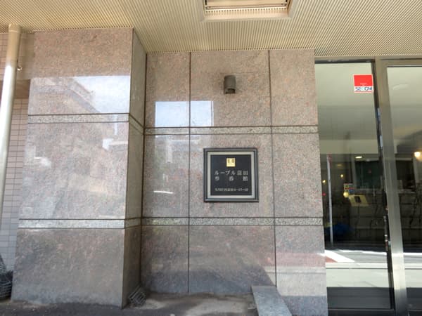 ルーブル蒲田3番館 9