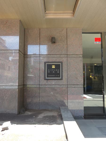 ルーブル蒲田3番館 10