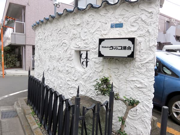 マンションヴィップ落合 8