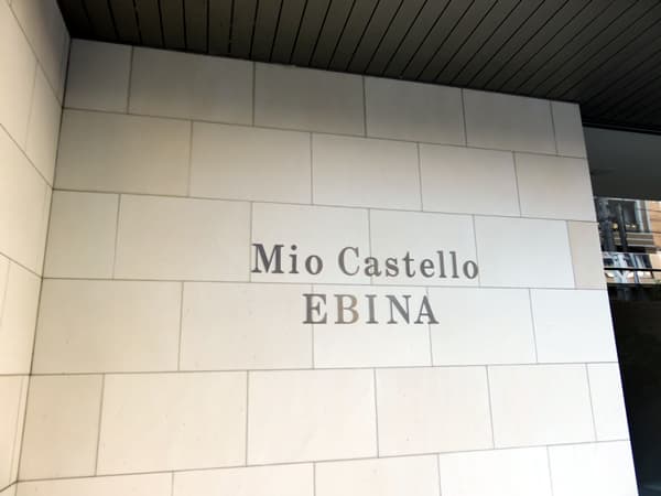 ミオカステーロ海老名 5