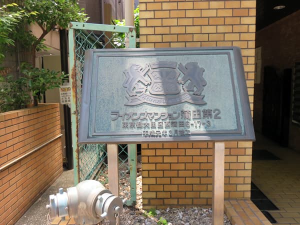 ライオンズマンション蒲田第2 8