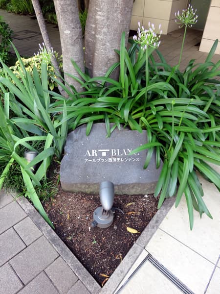 アールブラン西蒲田レジデンス 12