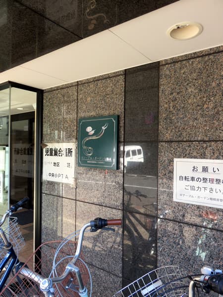 ロアーブルガーデン相模原 7