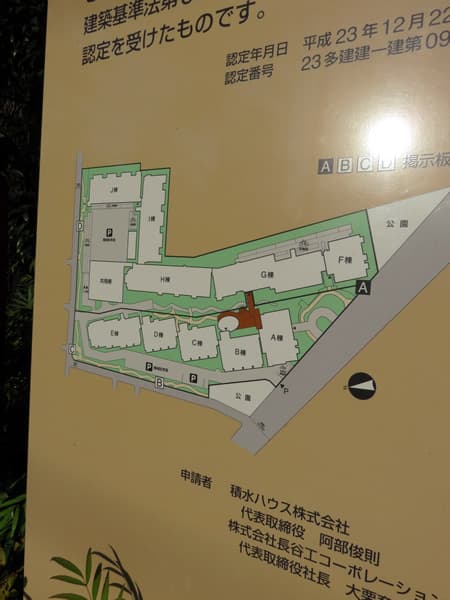 グランドメゾン狛江 10