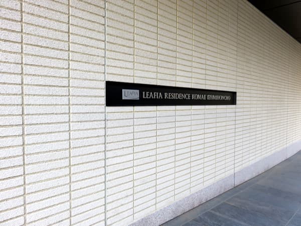 リーフィアレジデンス狛江和泉本町 6