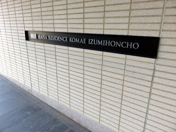 リーフィアレジデンス狛江和泉本町 7
