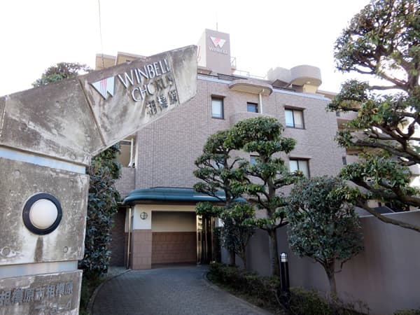 ウインベルコーラス相模原 6