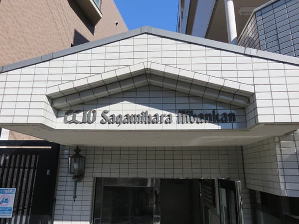 クリオ相模原2番館 7