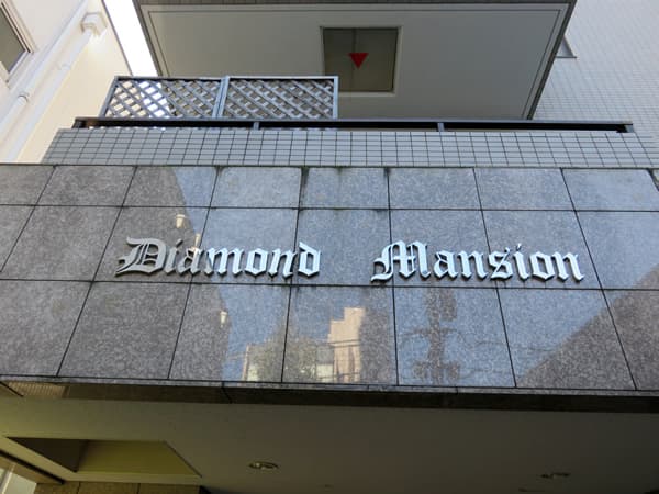 相模原第2ダイヤモンドマンション 7