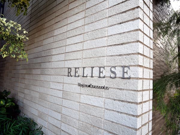 リリーゼ目白近衛町 9