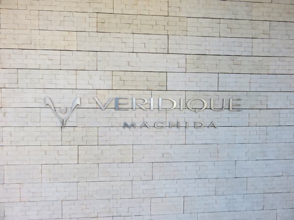 ヴェルディーク町田 6