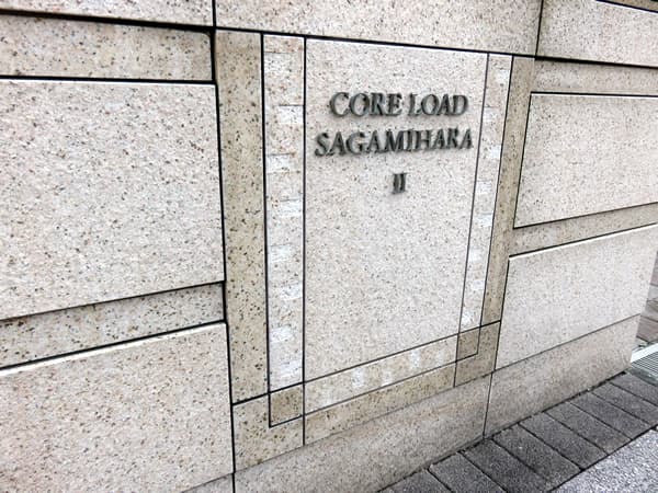 小田急コアロード相模原2 15