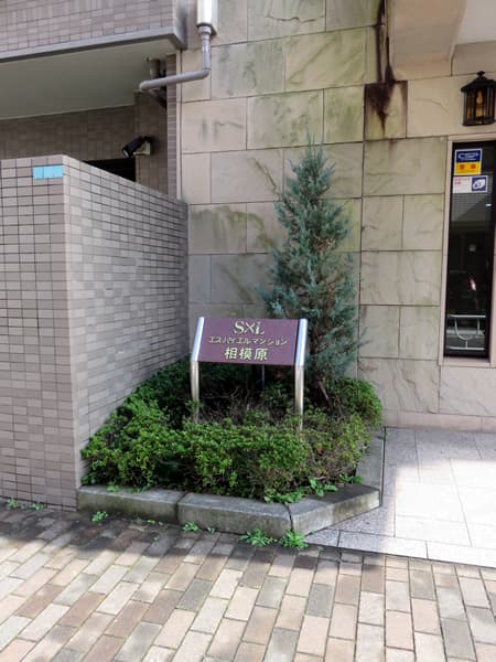 エスバイエルマンション相模原 7