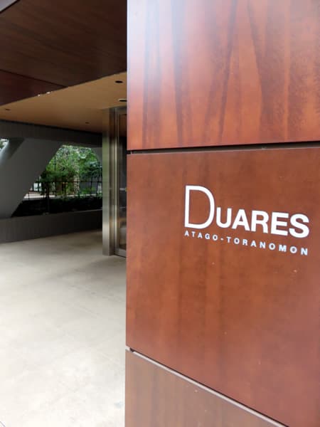 デュアレス愛宕虎ノ門 11