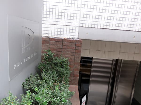 ピアース虎ノ門 10