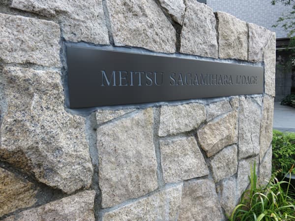 メイツ相模原ル・オージュ 7