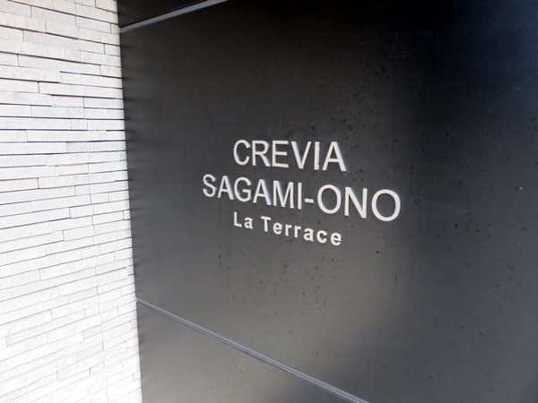 クレヴィア相模大野ラテラス 9