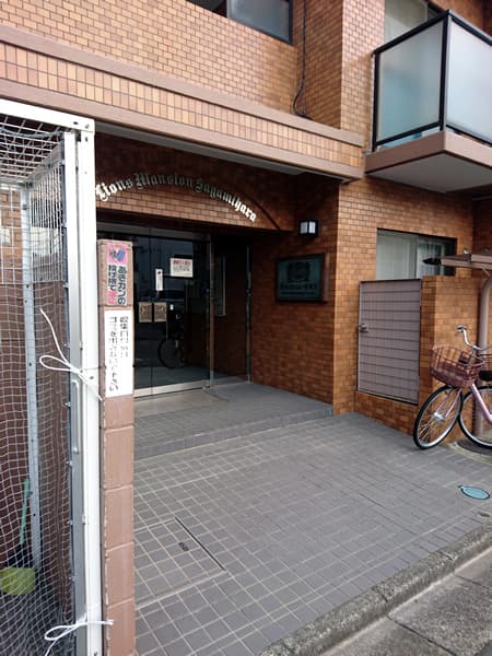 ライオンズマンション相模原 2