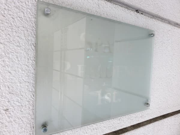 スパシエレジデンスファースト 4