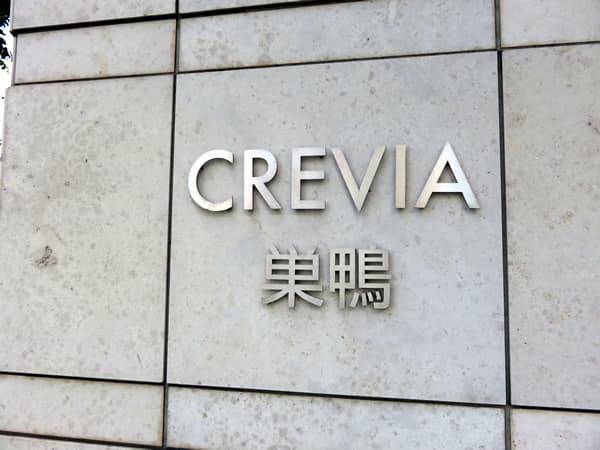 クレヴィア巣鴨 7