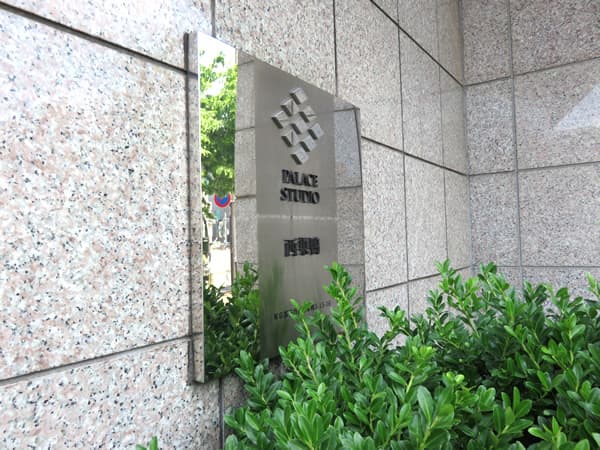 パレステュディオ西巣鴨 8