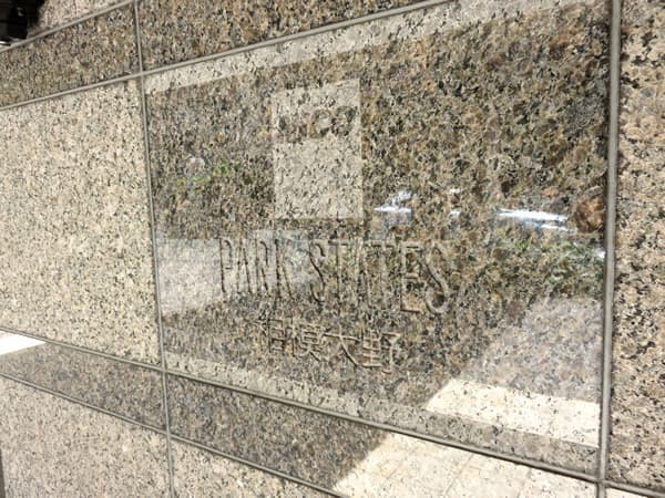 ナイスパークステイツ相模大野 6