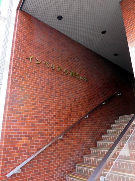 インペリアル御茶の水 8