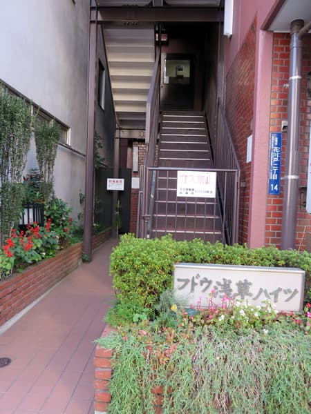 フドウ浅草ハイツ 5