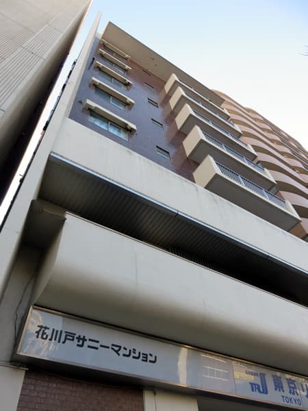 花川戸サニーマンション 2