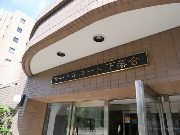 マートルコート下落合 8