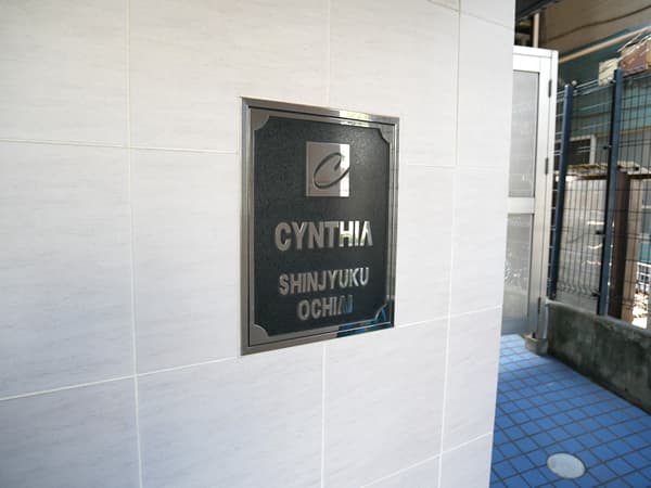 シンシア新宿落合 7