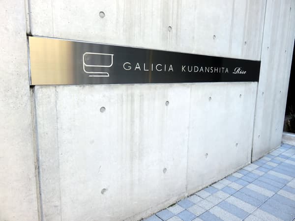 ガリシア九段下ライズ 8