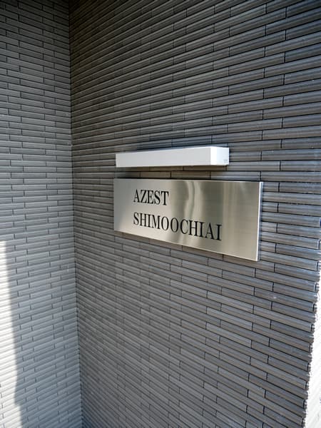 アゼスト下落合 7